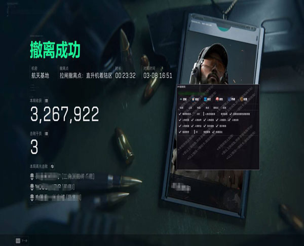 幻影大师173build310